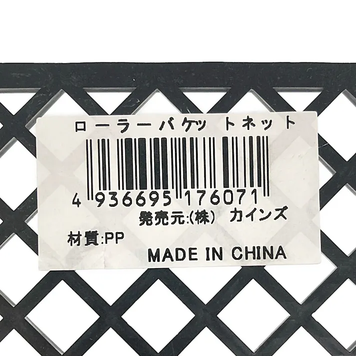カインズ ローラーバケットネット