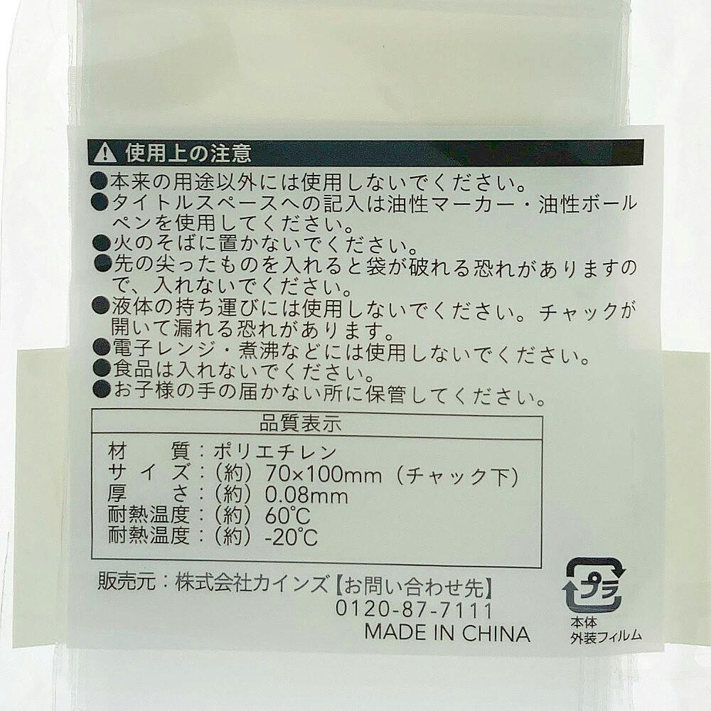 bza 出品です Amazon.co.jp: DXTECHPRO チャック付きポリ袋 100枚 横20cm×縦