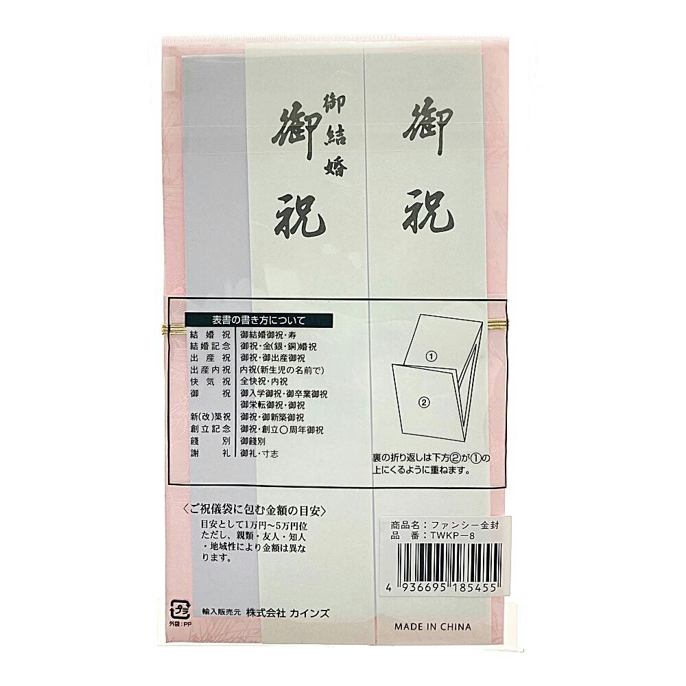 CAINZオリジナル ファンシー金封 KP-08 | 文房具・事務用品 通販