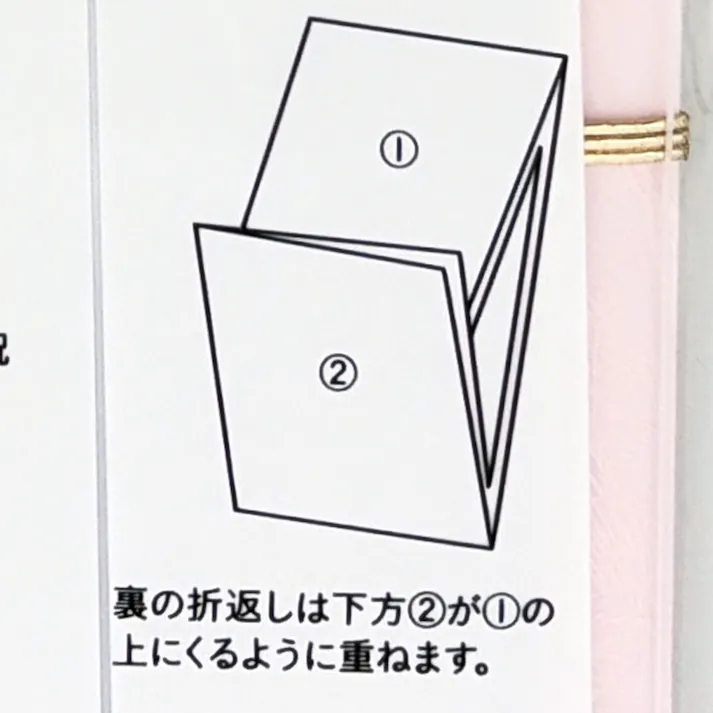 CAINZオリジナル ファンシー金封 KP-08