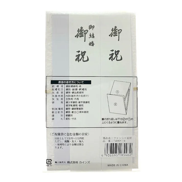 CAINZオリジナル ファンシー金封 KP-09