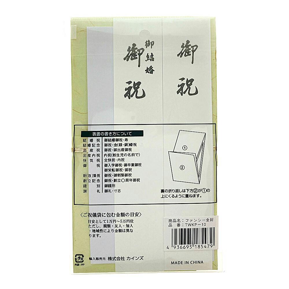 CAINZオリジナル ファンシー金封 KP-10 | 文房具・事務用品 通販