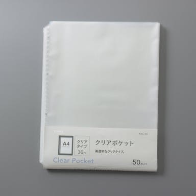 システムリフィル A4 クリア 50枚 RAC－50
