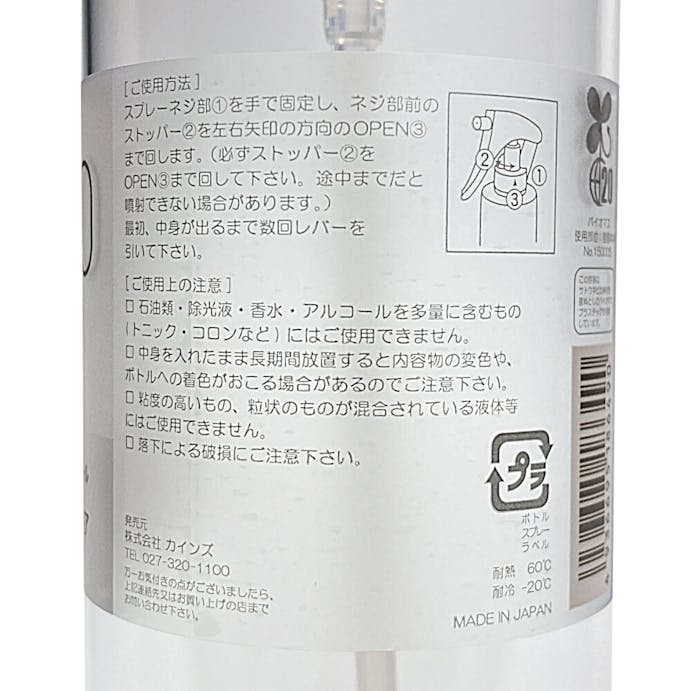 PET詰替ボトル スプレータイプ 200ml クリア