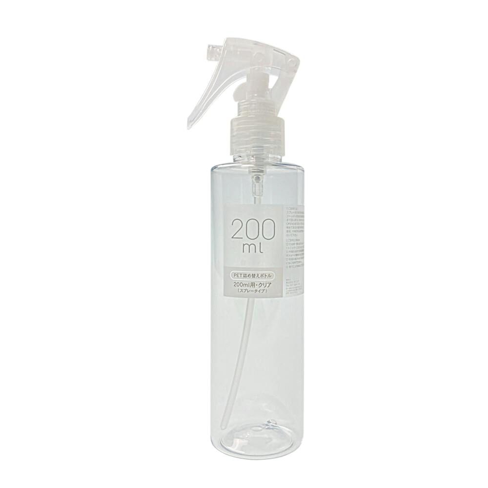 PET詰替ボトル スプレータイプ 200ml クリア | スーツケース・トラベル