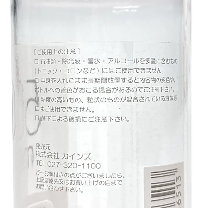 PET詰替ボトル ネジキャップ 50ml
