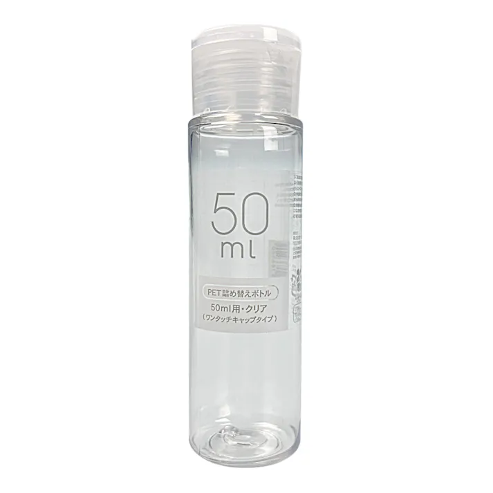 PET詰替ボトル ワンタッチキャップタイプ 50ml クリア(販売終了)