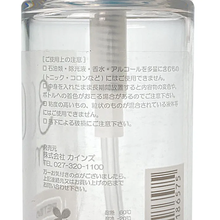 PET詰替ボトル スプレー 30ml