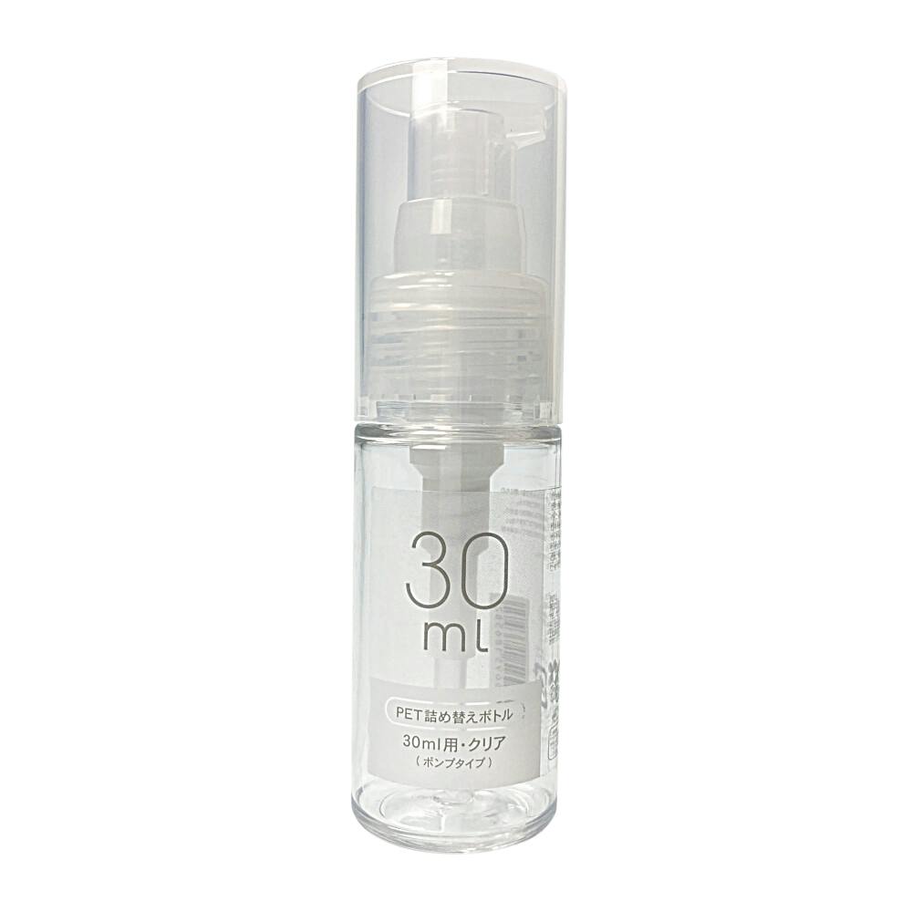 PET詰替ボトル ポンプ 30ml ボトル容器 PET詰替ボトル ポンプ 30ml ボトル容器