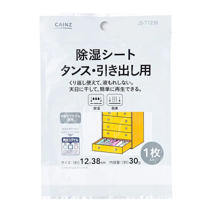 除湿シート タンス・引き出し用