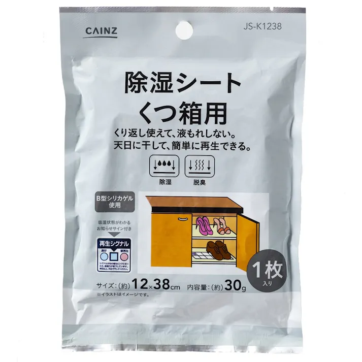 除湿シート くつ箱用
