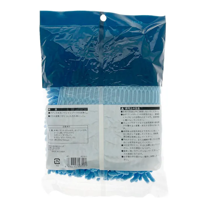 カインズ マイクロファイバー 洗車ミット