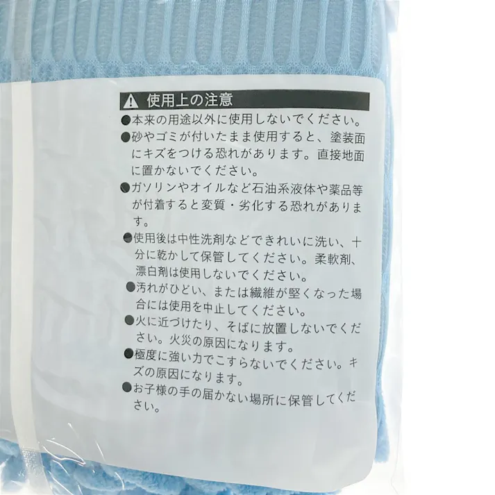 カインズ マイクロファイバー 洗車ミット