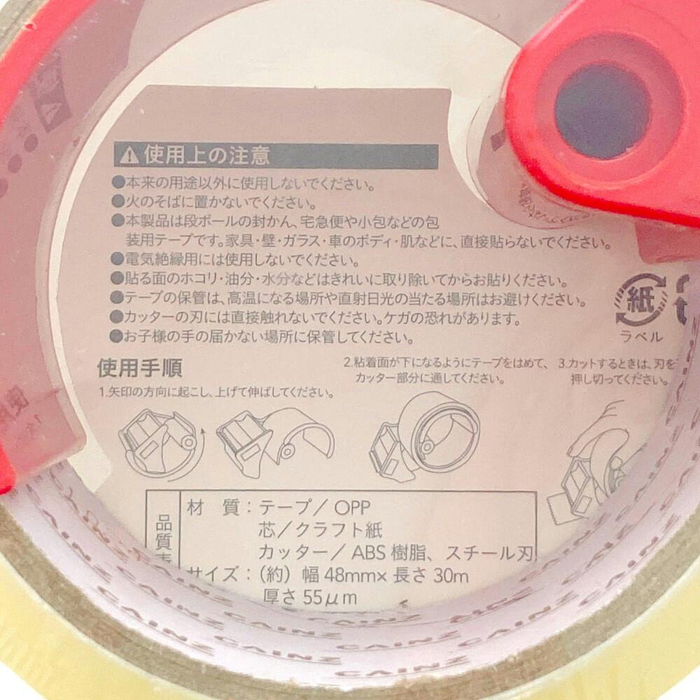 カインズ 透明OPPテープ 梱包用 カッター付き 55ミクロン 幅48mm×長さ