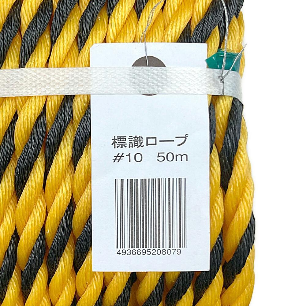 標識ロープ #10mm×50m | 接着・補修・梱包 通販