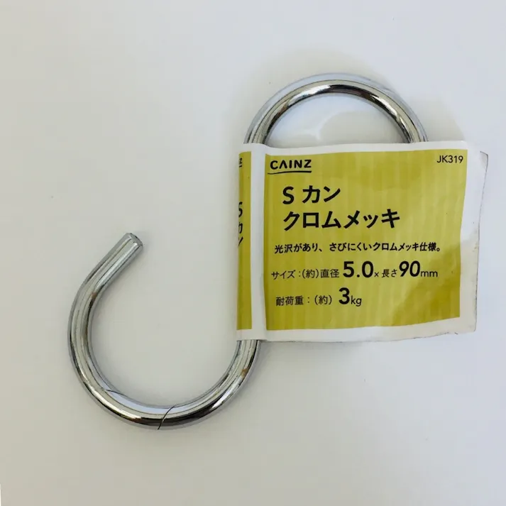 Sカンクロムメッキ 5×90 JK319