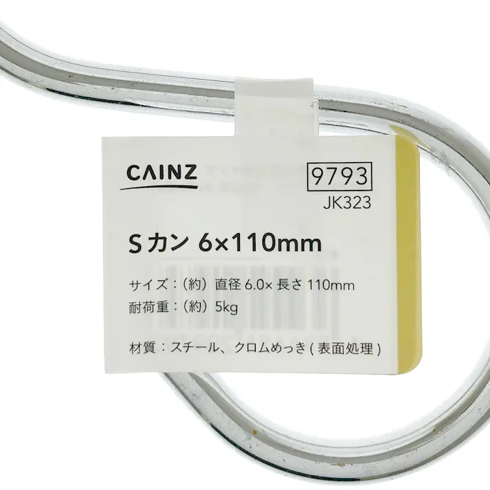 Sカンクロムメッキ 6×110 JK323