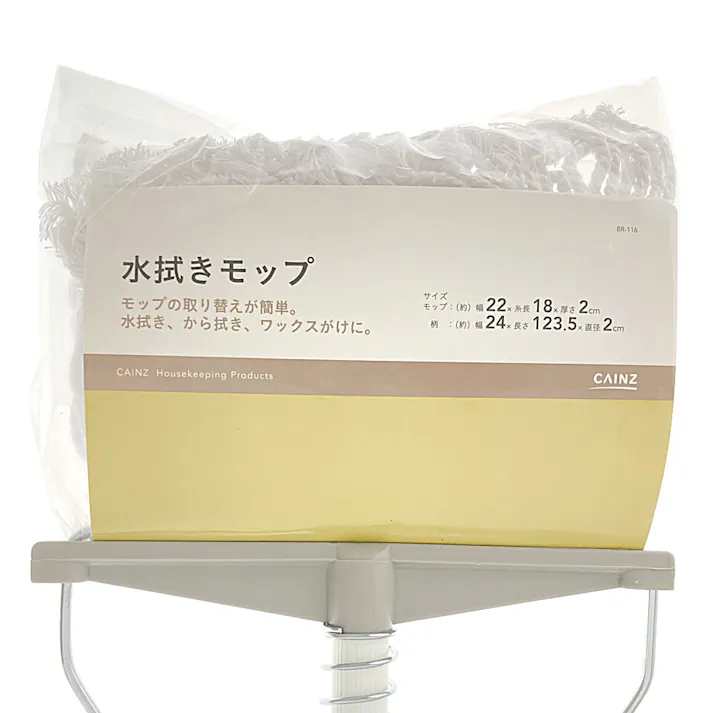 水拭きモップ(BR-116)