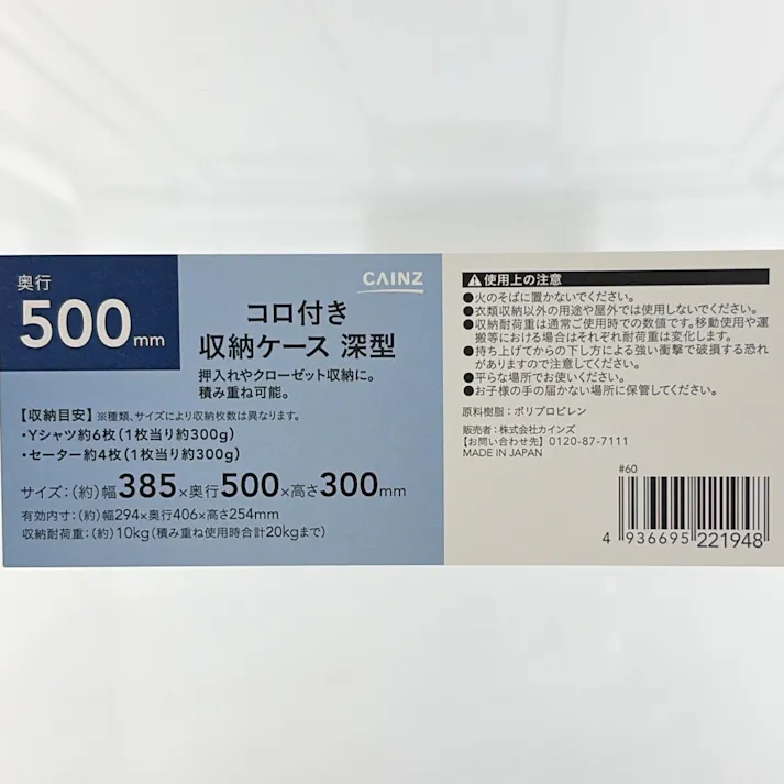 コロ付収納ケース深50 クリア 幅38.5×奥行50×高さ30cm
