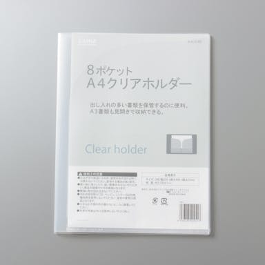A4クリアーホルダー 8ポケット (A4CH8P)