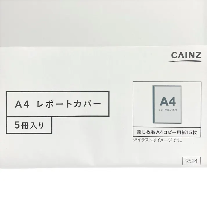 A4レポートカバー 5冊入 (A4RC-5)
