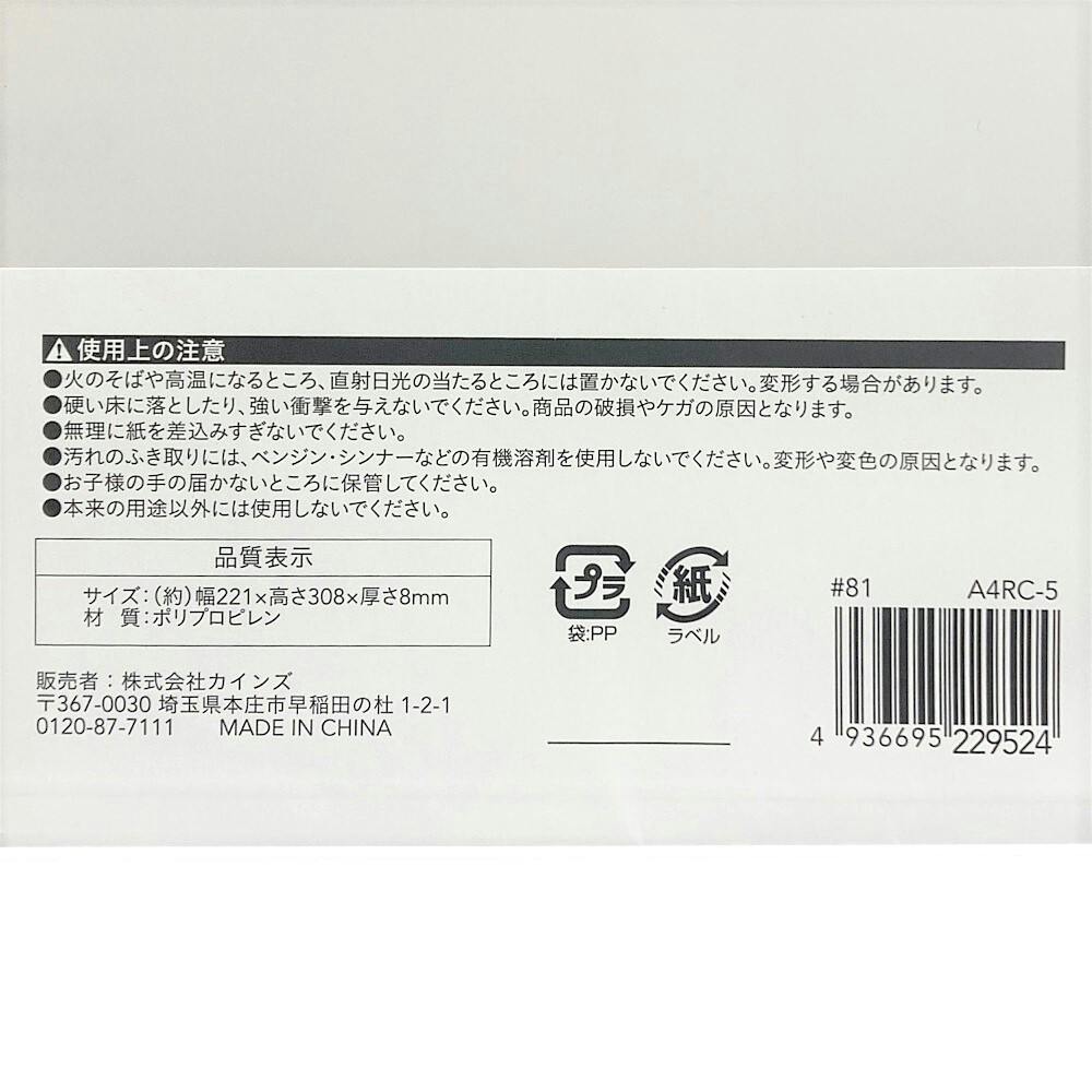 A4レポートカバー 5冊入 (A4RC-5) | 文房具・事務用品 通販