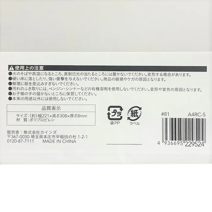 A4レポートカバー 5冊入 (A4RC-5)