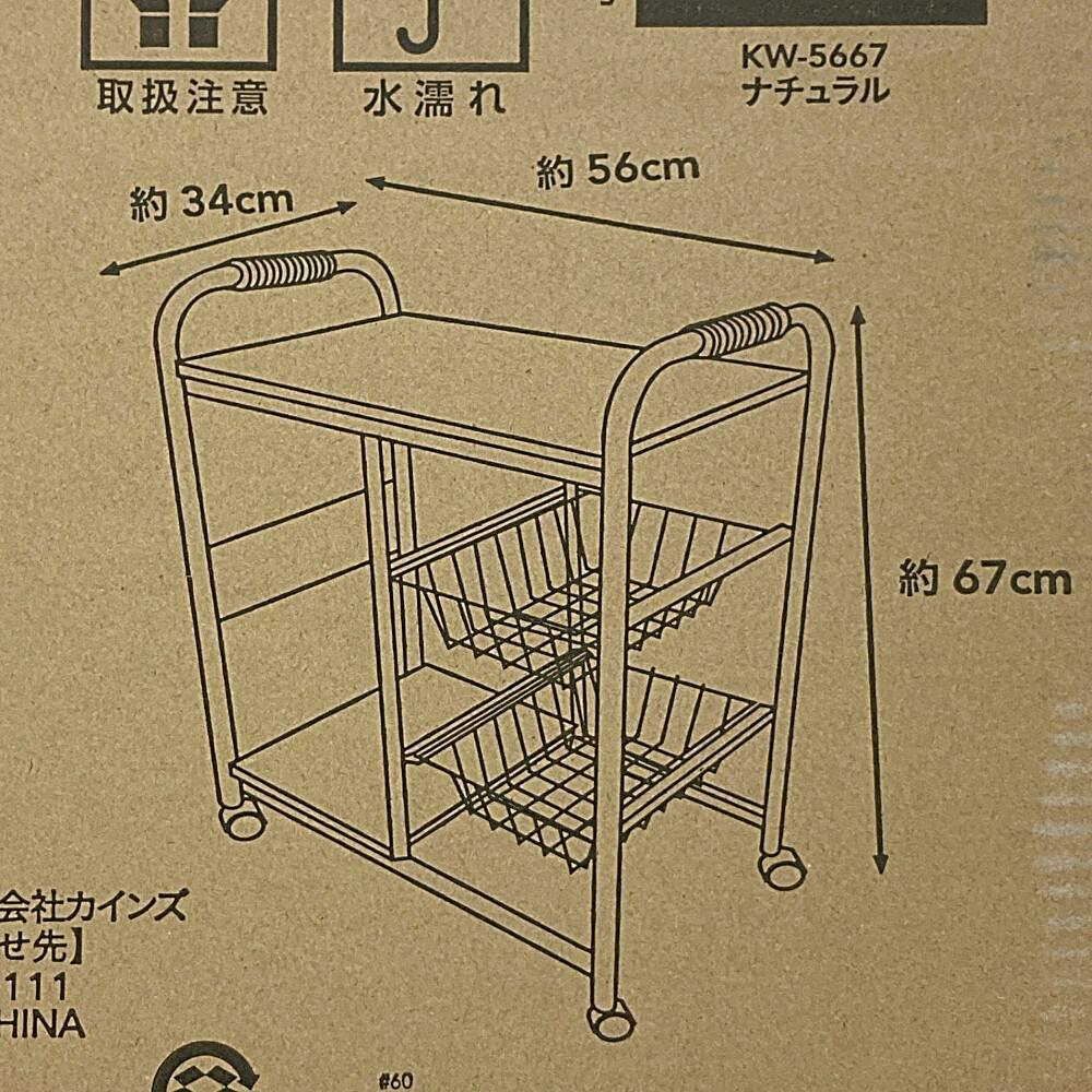 J2 キッチンワゴンM KW-5667 | キッチン収納・キッチン家具 通販