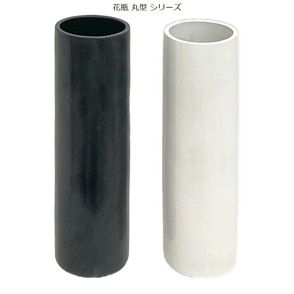 花瓶 丸型 黒 高さ25cm VR25-BK | 花＆グリーン 通販