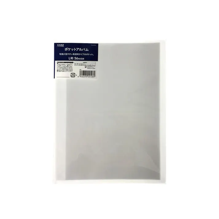ポケットアルバム 二段 L判 56枚収納 PA2056