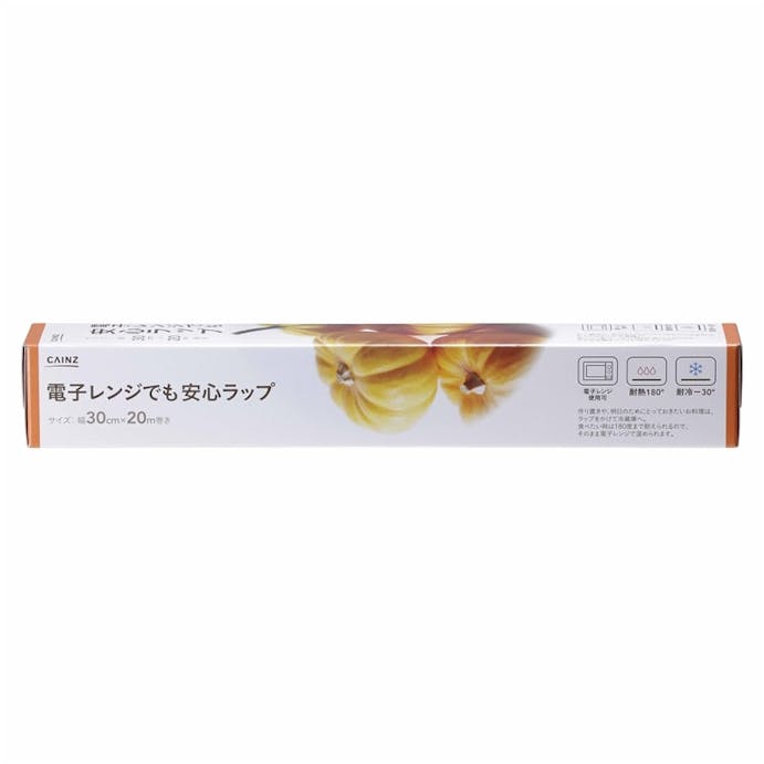 食品用ラップ 電子レンジでも安心ラップ 30cm×20m(販売終了)