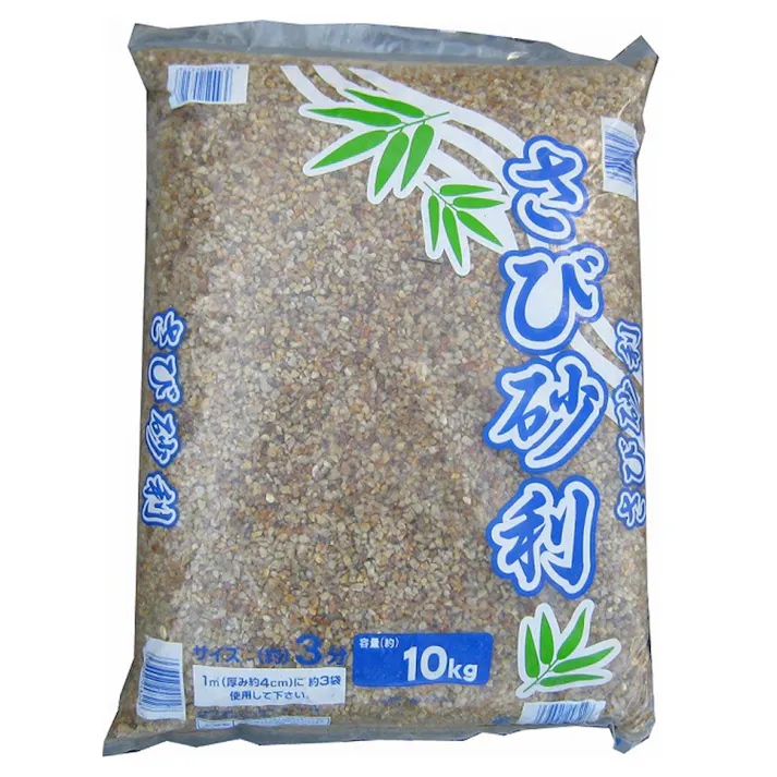 サビ砂利 10Kg 3分
