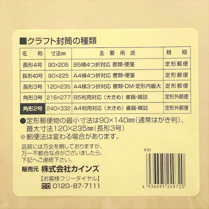 クラフト封筒 角形2号 100枚(70g紙)