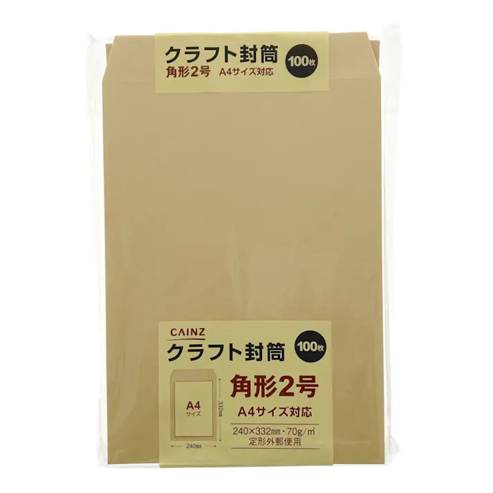 クラフト封筒 角形2号 100枚(70g紙)
