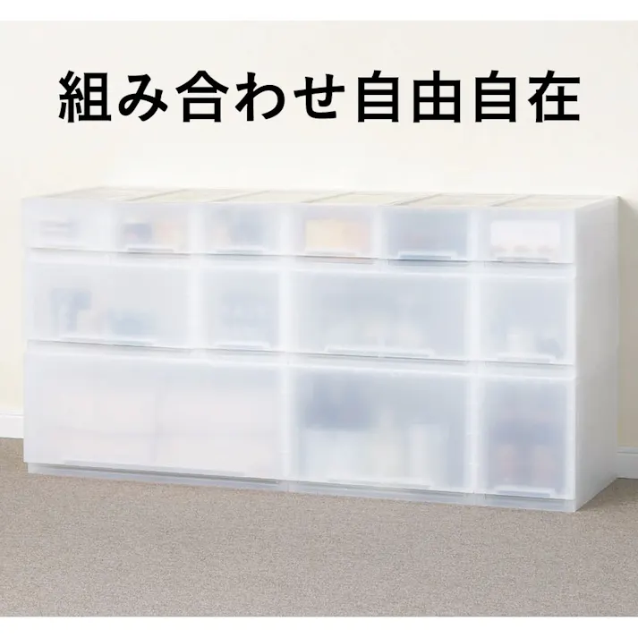 システムケース衣類240 ナチュラルホワイト