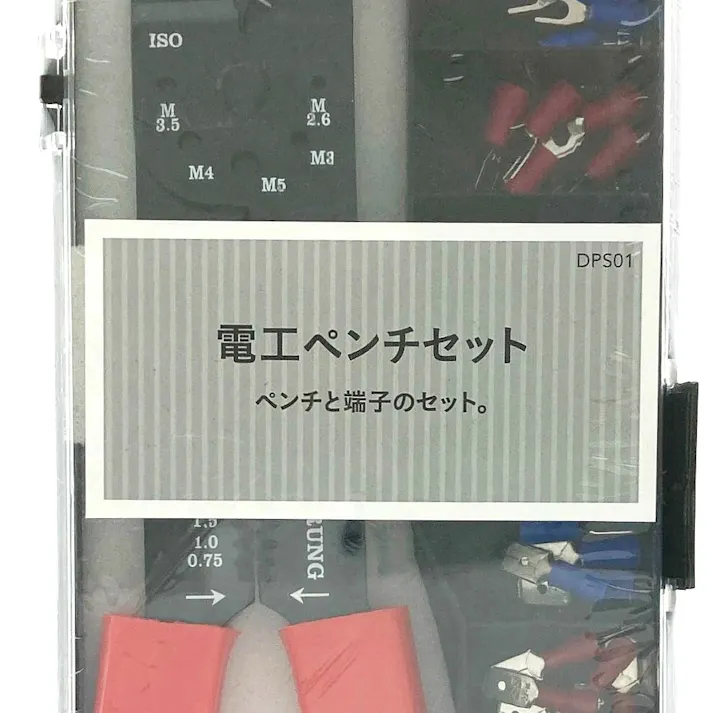 電工ペンチセット PS01