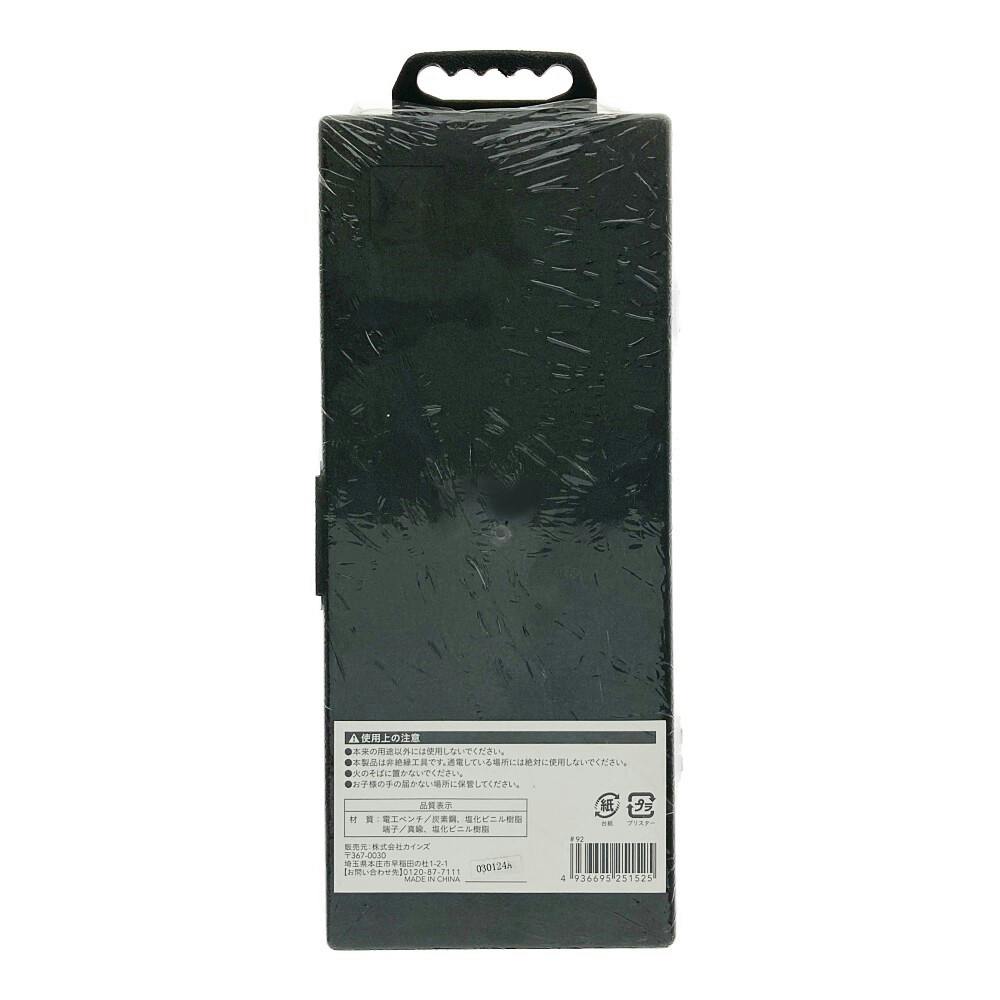 電工ペンチセット PS01 | 作業工具・作業用品・作業収納 通販