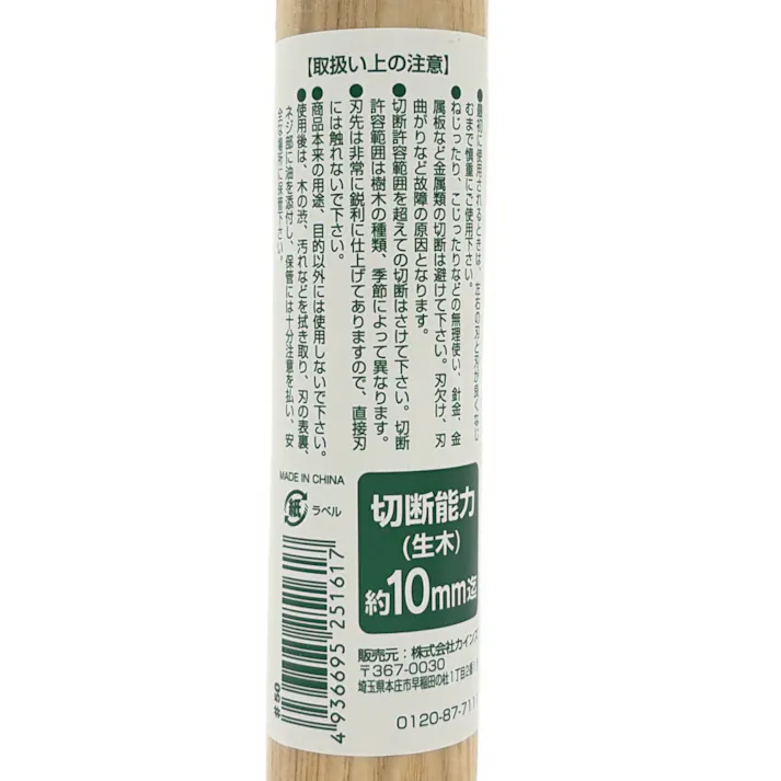 カインズ 木柄刈込鋏 大 150mm