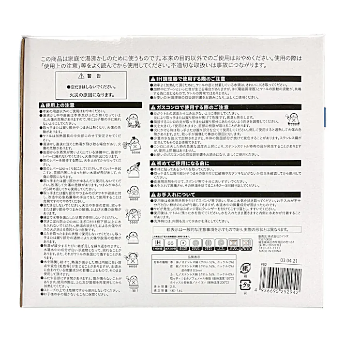 ステンレス笛吹きケトル 2.1L