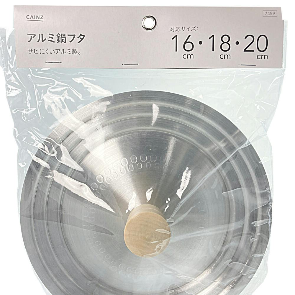 新品、未使用鍋ふた　アルミ　51cm 送料込み アルミ寸胴鍋 25cm 12L 蓋付き 寸胴鍋 業務用アルミ鍋 両手鍋