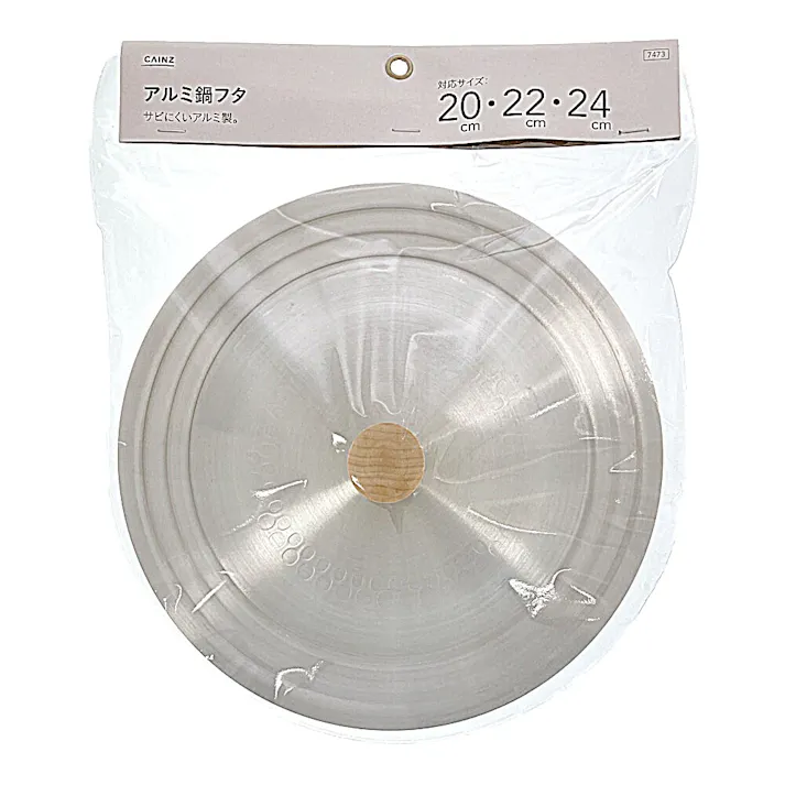 アルミ鍋フタ 20・22・24兼用 ANF20~24