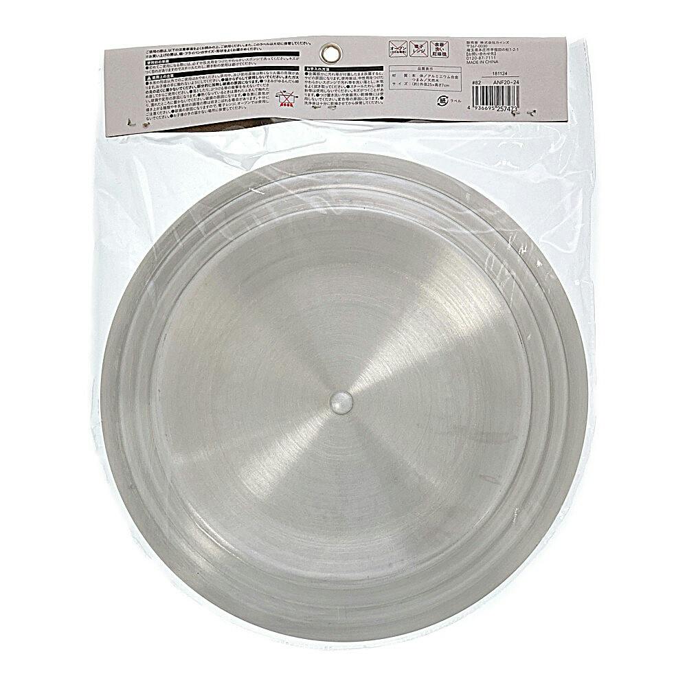 変わった、フタ物 アルミ鍋フタ 20・22・24兼用 ANF20～24 | フライパン