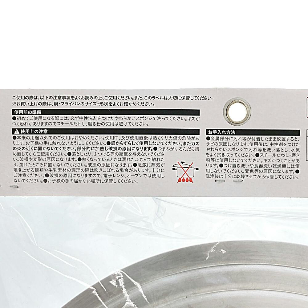 アルミ鍋フタ 20・22・24兼用 ANF20～24 | フライパン