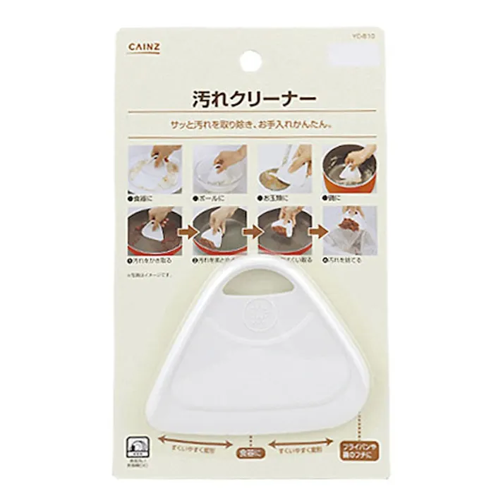 汚れクリーナー