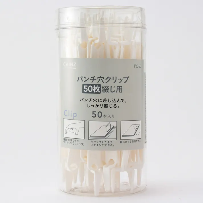 パンチ穴クリップ 50枚綴じ用 50本入(販売終了)