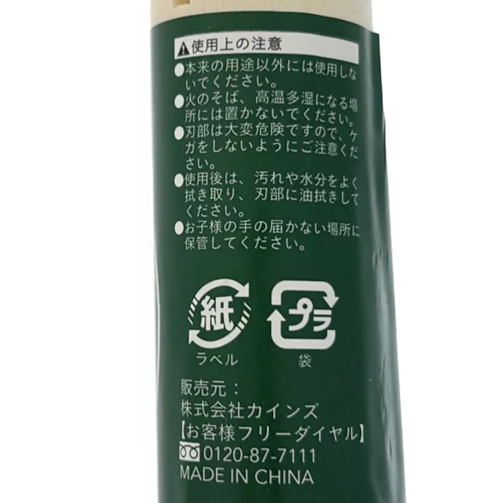 カインズ 除草鎌 全鋼 C-002N