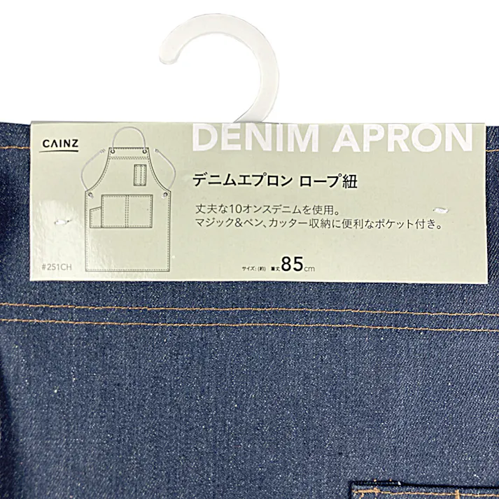 カインズ デニムエプロン ロープ紐 着丈85cm