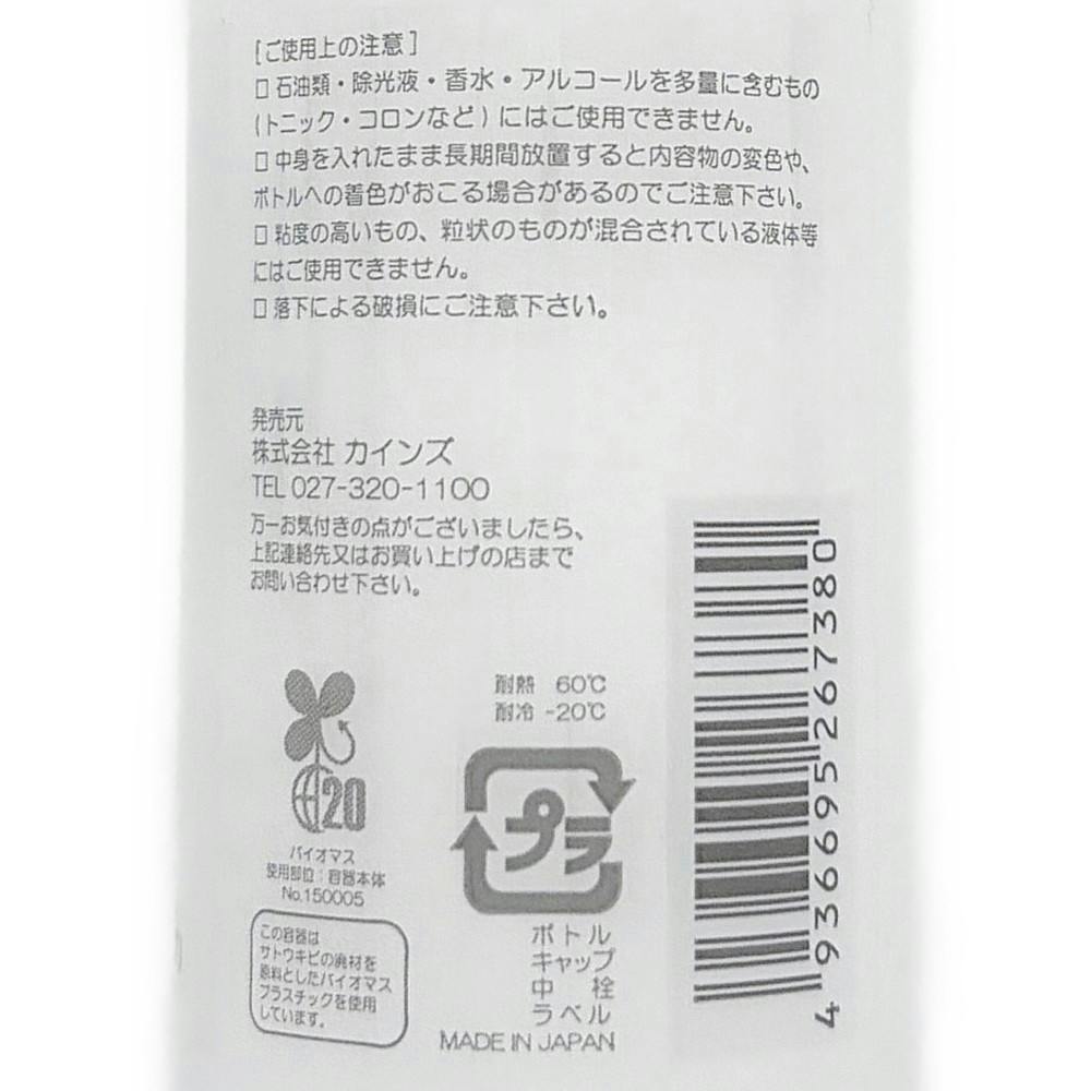 るい【新品未開封品】クリアネオ 詰め替え４つ　ボトル3本 PE詰替ボトル ネジキャップ 中栓タイプ クリア 30ml | スーツケース