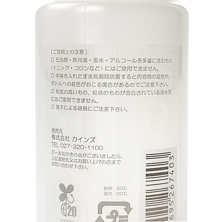 PE詰替ボトル ワンタッチキャップタイプ 30ml クリア