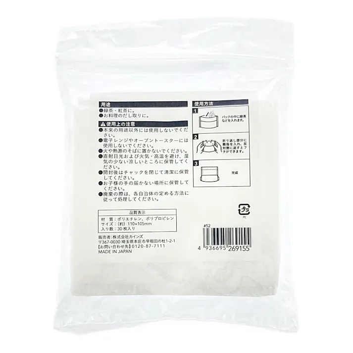 お茶パック大110×105mm 30枚